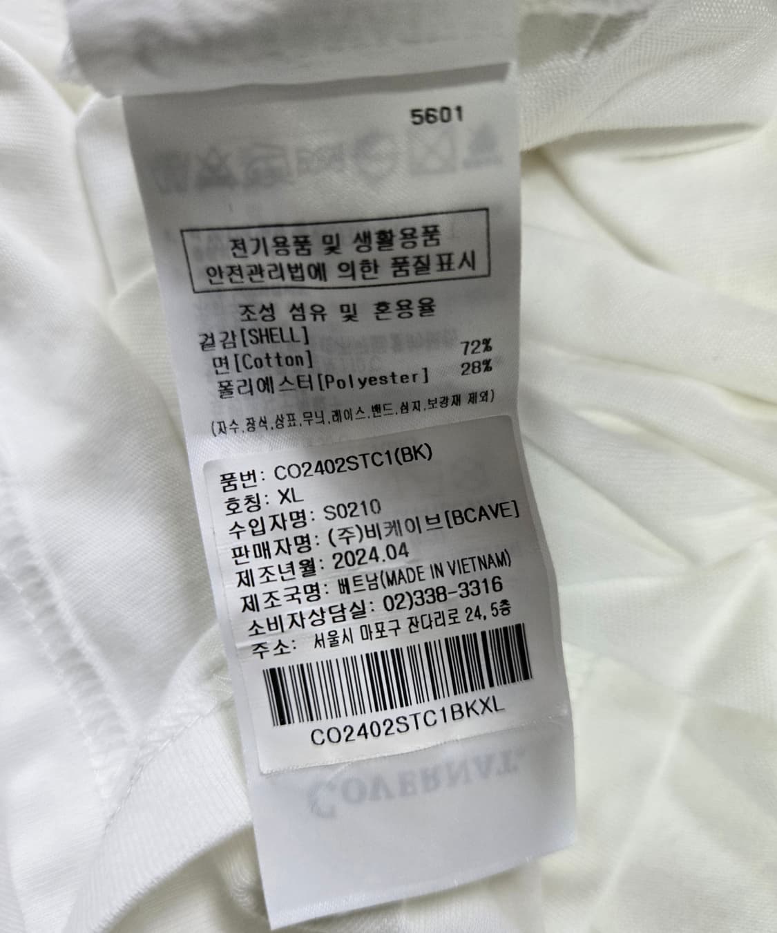 커버낫 반팔티 XL 상품이미지9