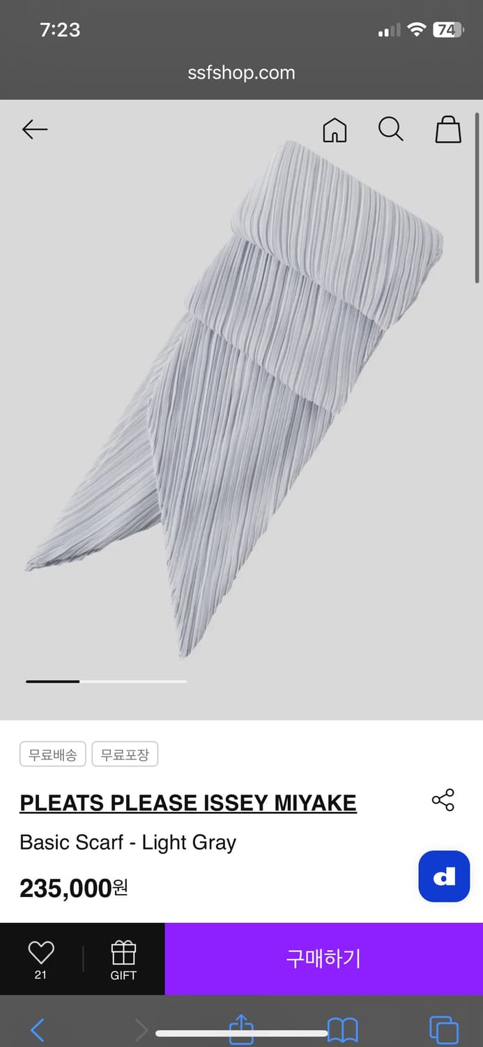 플리츠플리즈 베이직 스카프 새상품 상품이미지2