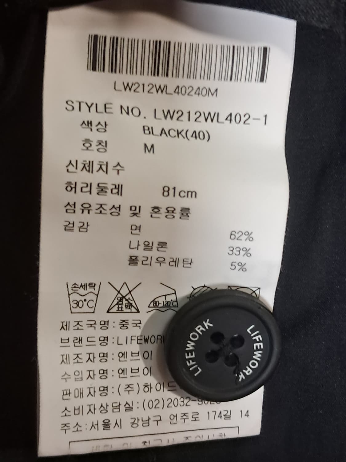 라이프워크 카고 조거바지 M 상품이미지9