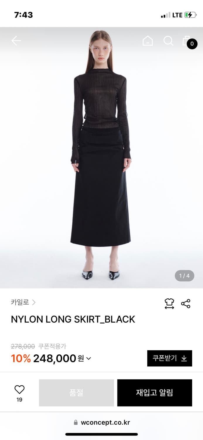 카일로 나일론 롱 스커트 블랙 상품이미지3