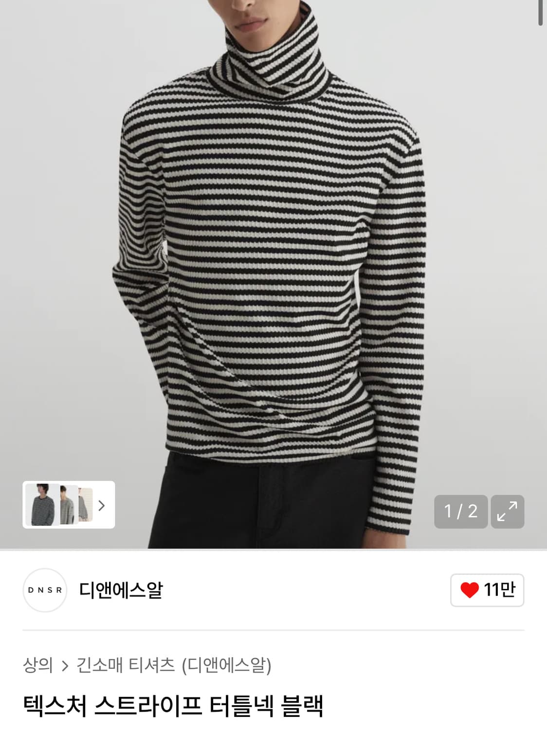 DNSR 디엔에스알 스트라이프 터틀넥 L사이즈 상품이미지5