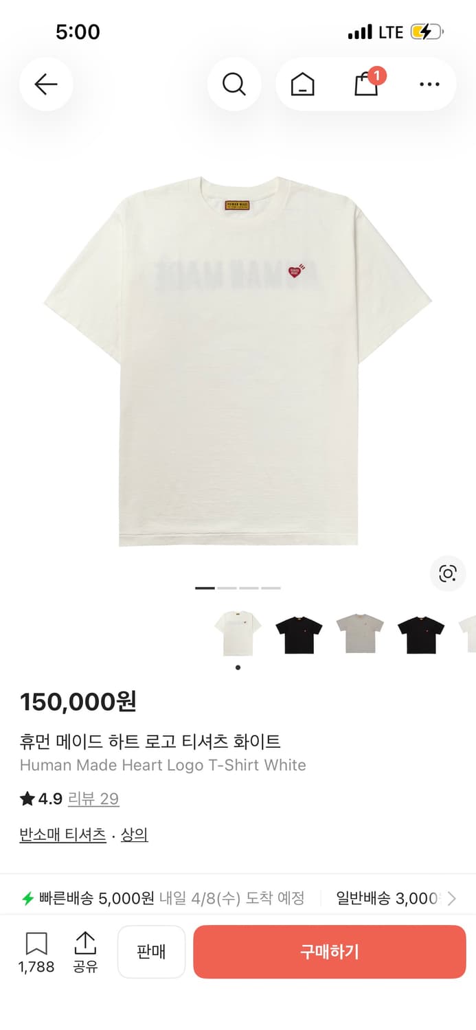 휴먼메이드 반팔티 새제품 상품이미지1