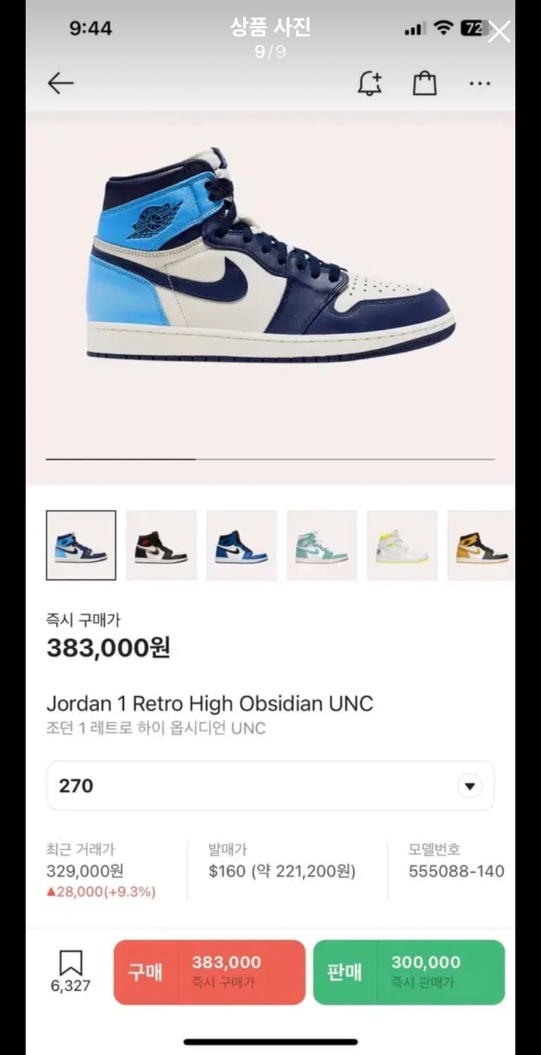 조던 1 하이 옵시디언 270 나코탭 영수증보유 상품이미지9