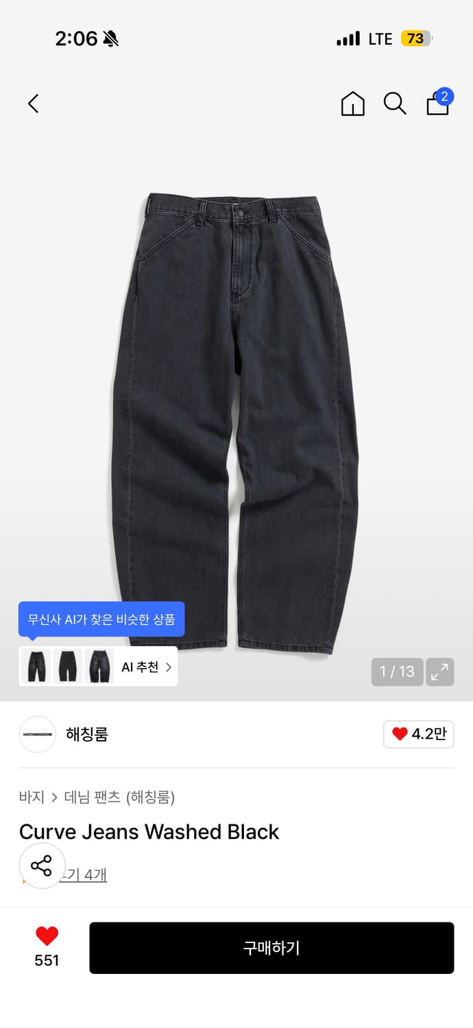 해칭룸 커브진 S 상품이미지1