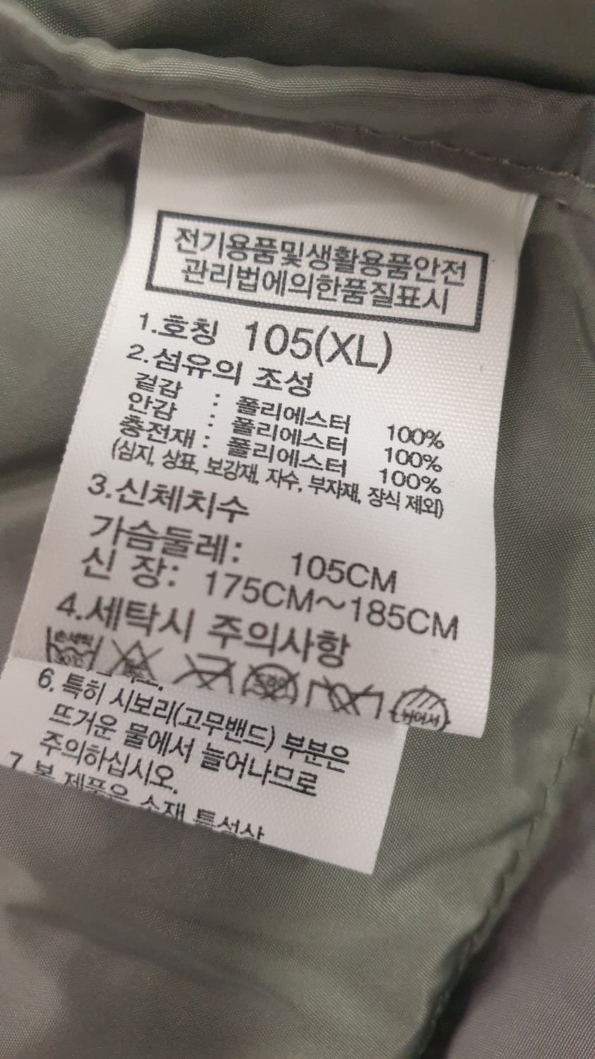 노스페이스 온볼경량 패딩 XL(105) 상품이미지4