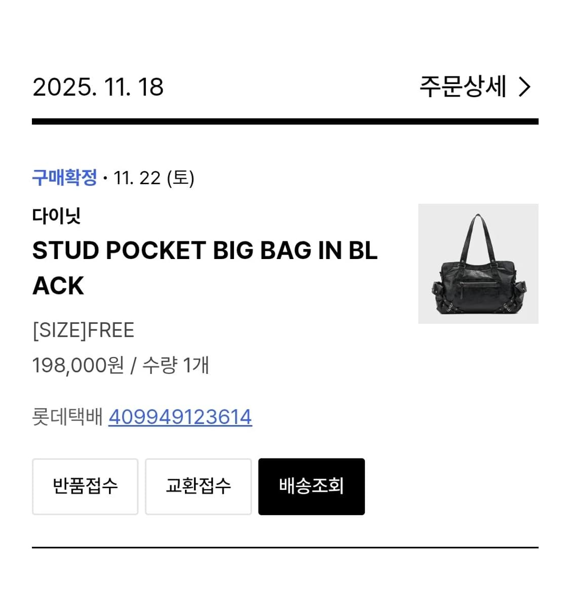 다이닛 스터드 포켓 빅 백 상품이미지5