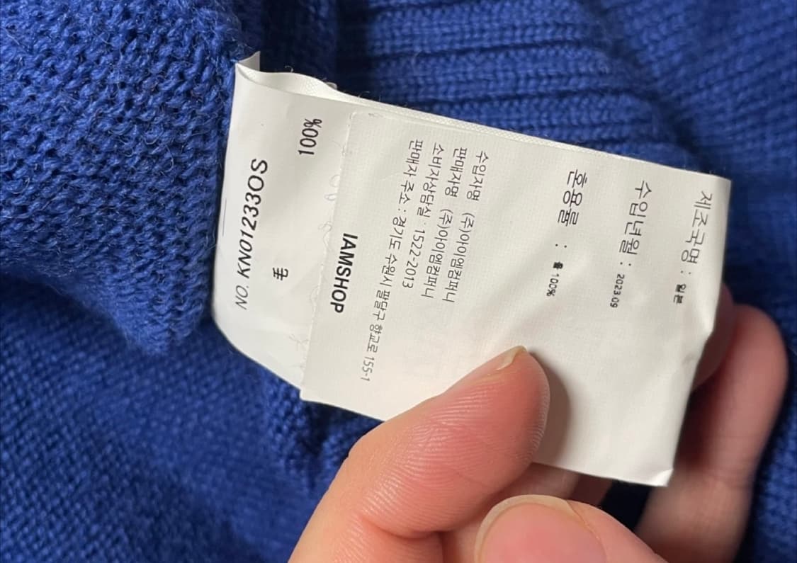 스틸바이핸드 블루 니트 100-105 상품이미지3