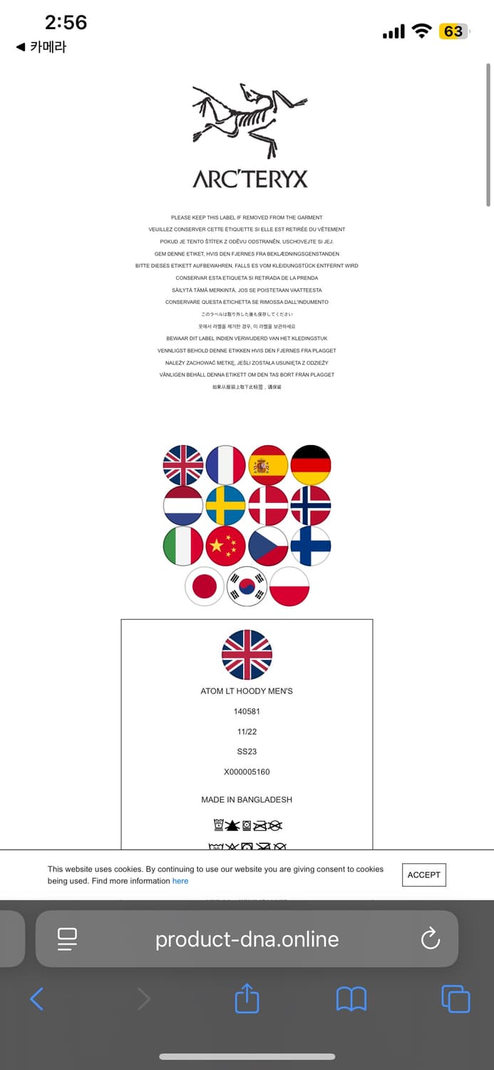 (M) 아크테릭스 아톰 lt 후디 솔레스 판매합니다!  상품이미지10