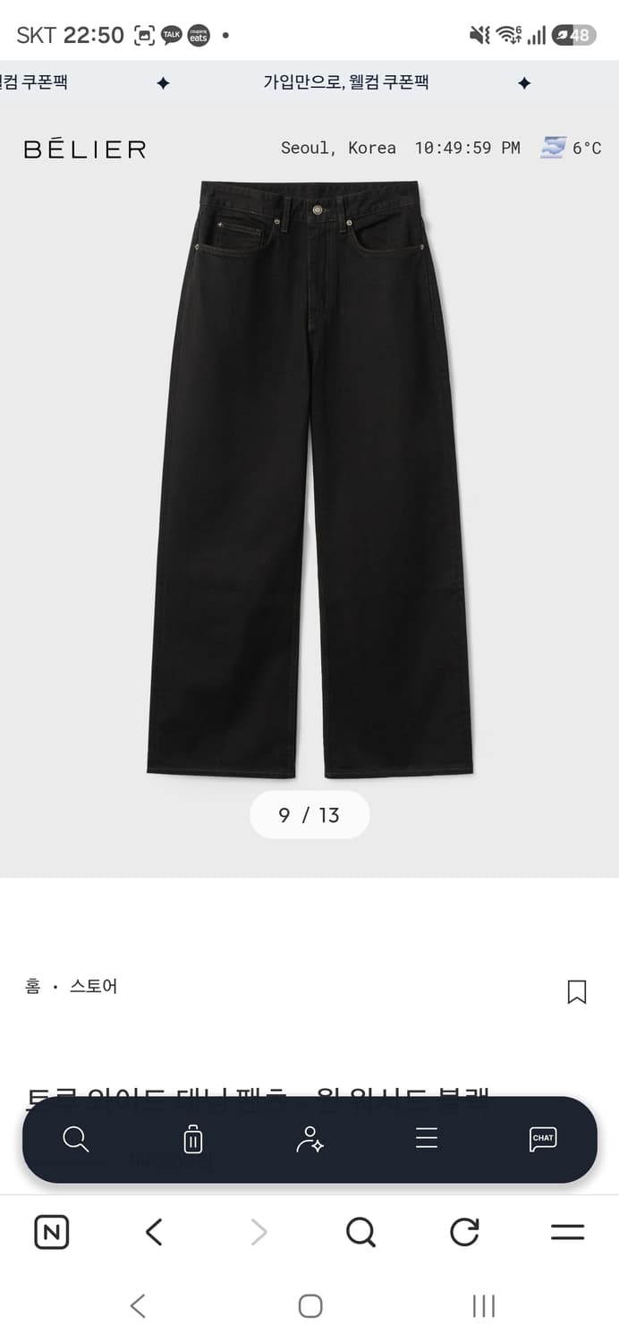 벨리에 트루와이드 원워시드블랙 32*32 상품이미지9