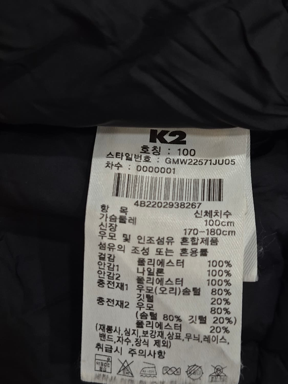 K2 씬에어 다운패딩  남성 100사이즈 블랙 상품이미지7