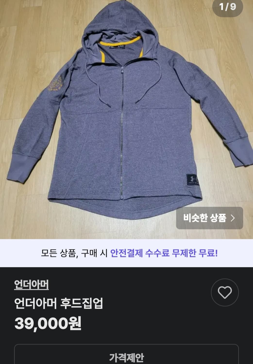 언더아머 하와이 미국 후디 집업  L 정사이즈 상품이미지9