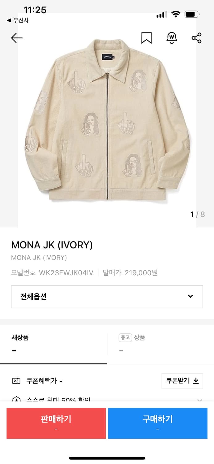 위캔더스 트러커 자켓 상품이미지3