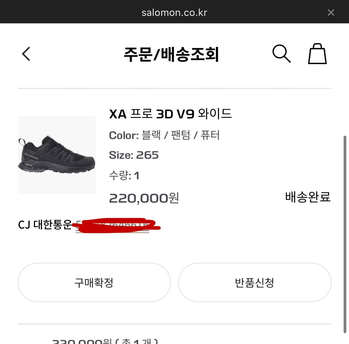 살로몬 XA 프로 3D V9 상품이미지6