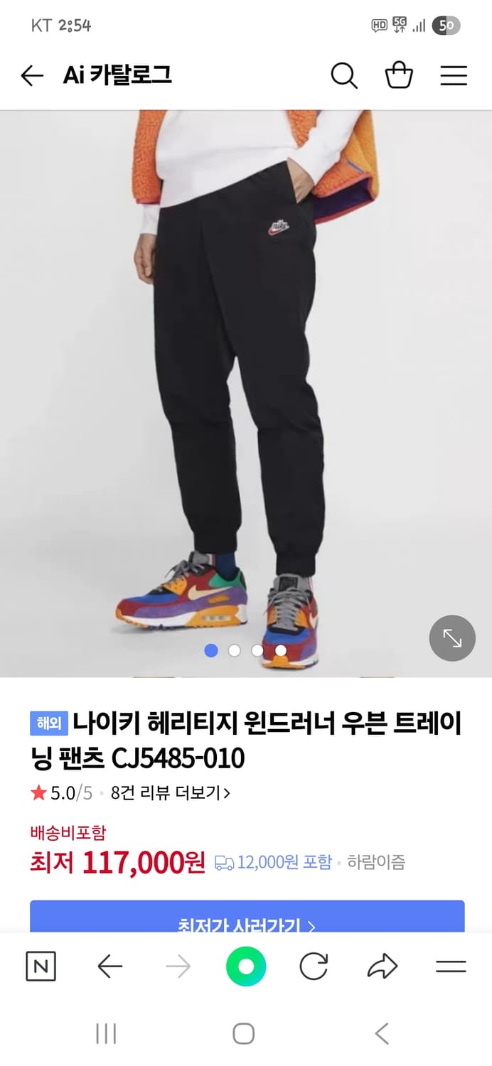 나이키 헤리티지 윈드러너 우븐 팬츠 xl 상품이미지9