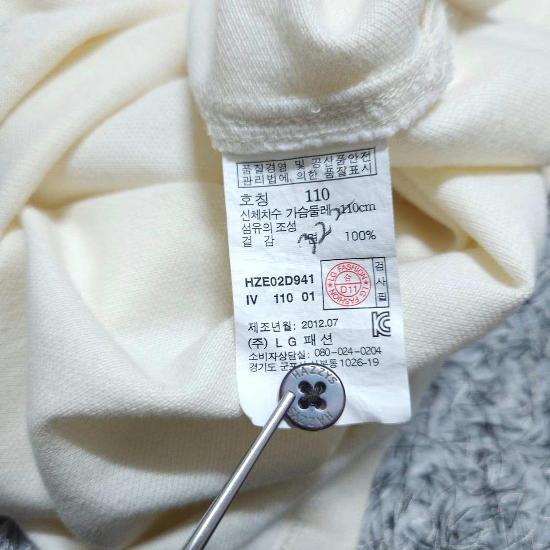 헤지스)100-105 남자 긴팔카라티 / 왕눈이샵 상품이미지9