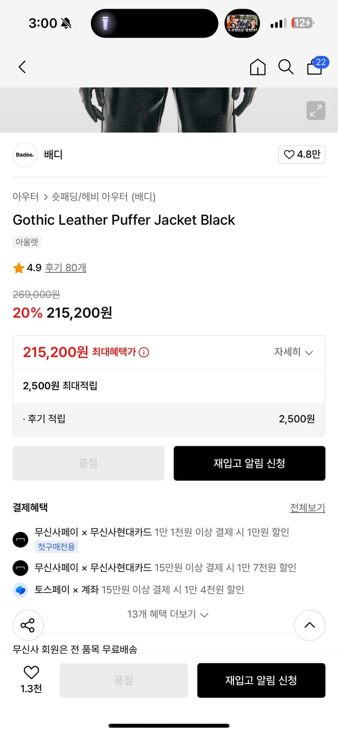 배디 고딕 패딩 Gothic Leather Puffer Jacket 상품이미지5