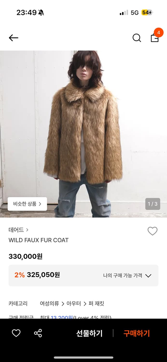 데어드 퍼자켓 25FW 상품이미지1