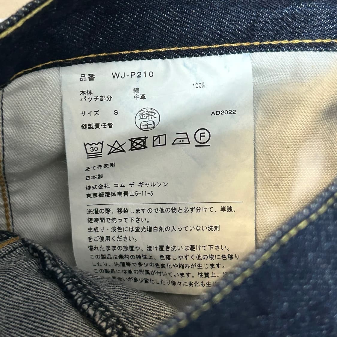 준야 와타나베 리바이스 상품이미지7