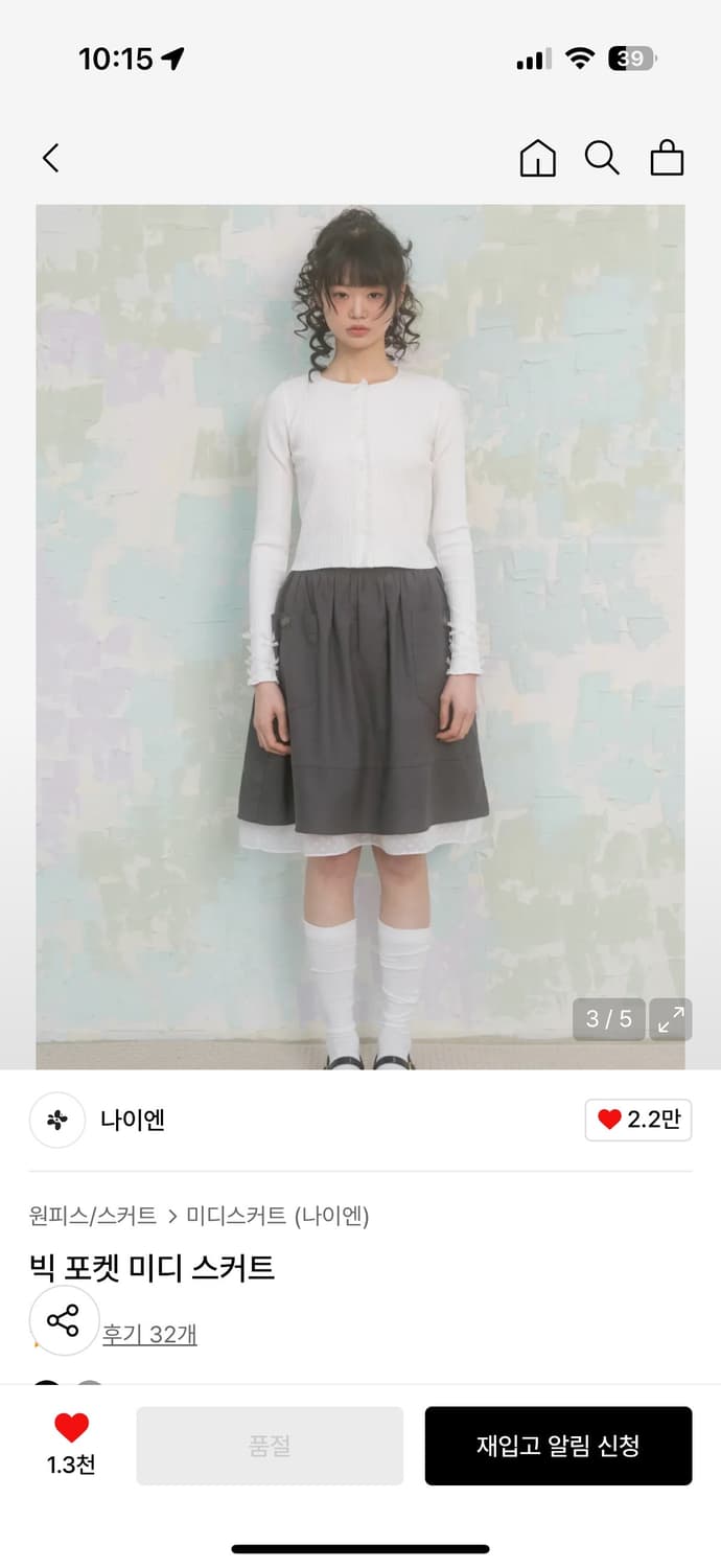 나이엔 빅포켓 미디스커트 그레이 상품이미지1