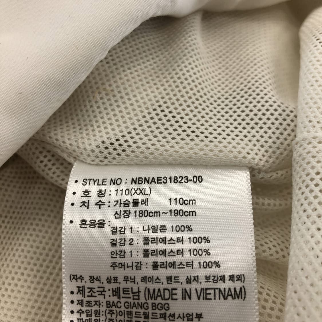 뉴발란스 컬러블록 우븐자켓 퍼플 110 상품이미지6