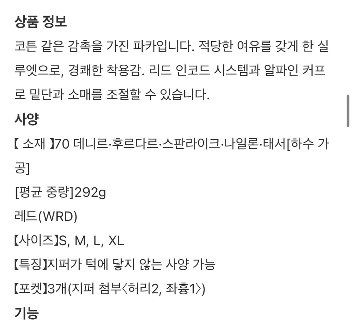 몽벨 O.D. 파카 상품이미지2