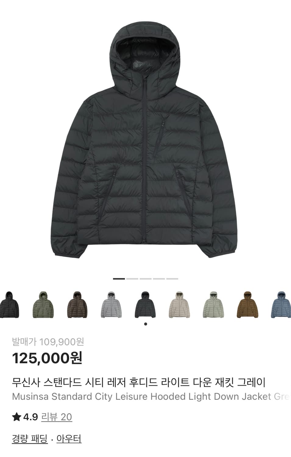 무신사 스탠다드 시티 레저 후디드 라이트 다운 재킷 그레이 2XL 상품이미지1