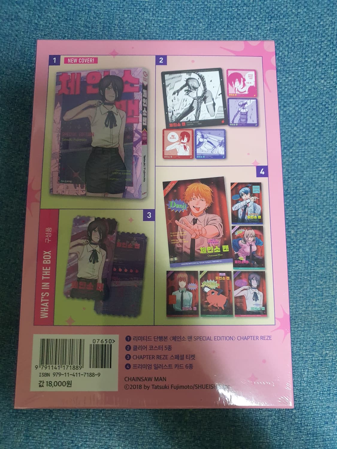 체인소맨 스페셜 에디션 상품이미지1