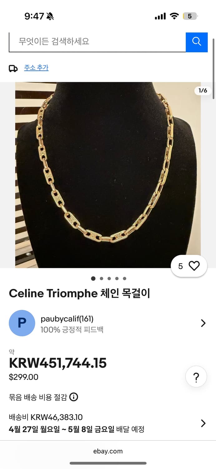 셀린느 마카담 체인목걸이 상품이미지7