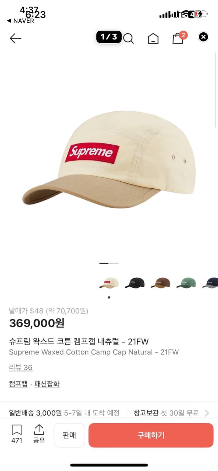 슈프림 왁스드 코튼 캠프캡 내츄럴 캡,모자,캠프캡 상품이미지1