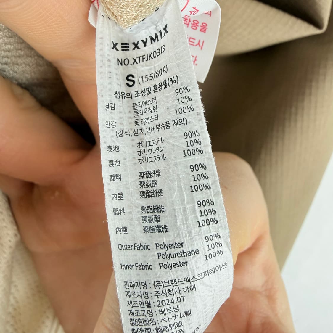 (S) 젝시믹스 크롭 우븐 투톤 자켓 베이지 상품이미지6