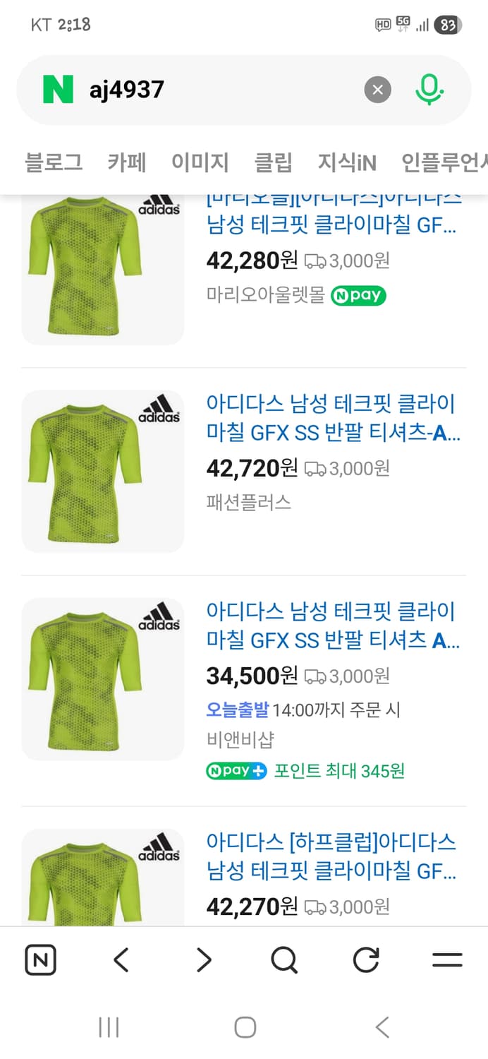 아디다스 테크핏 기능성 메쉬 반팔 100 상품이미지7