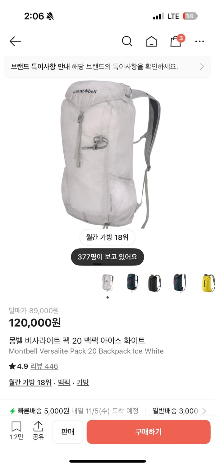 몽벨 버사라이트 팩 20 백팩 아이스 화이트 상품이미지1