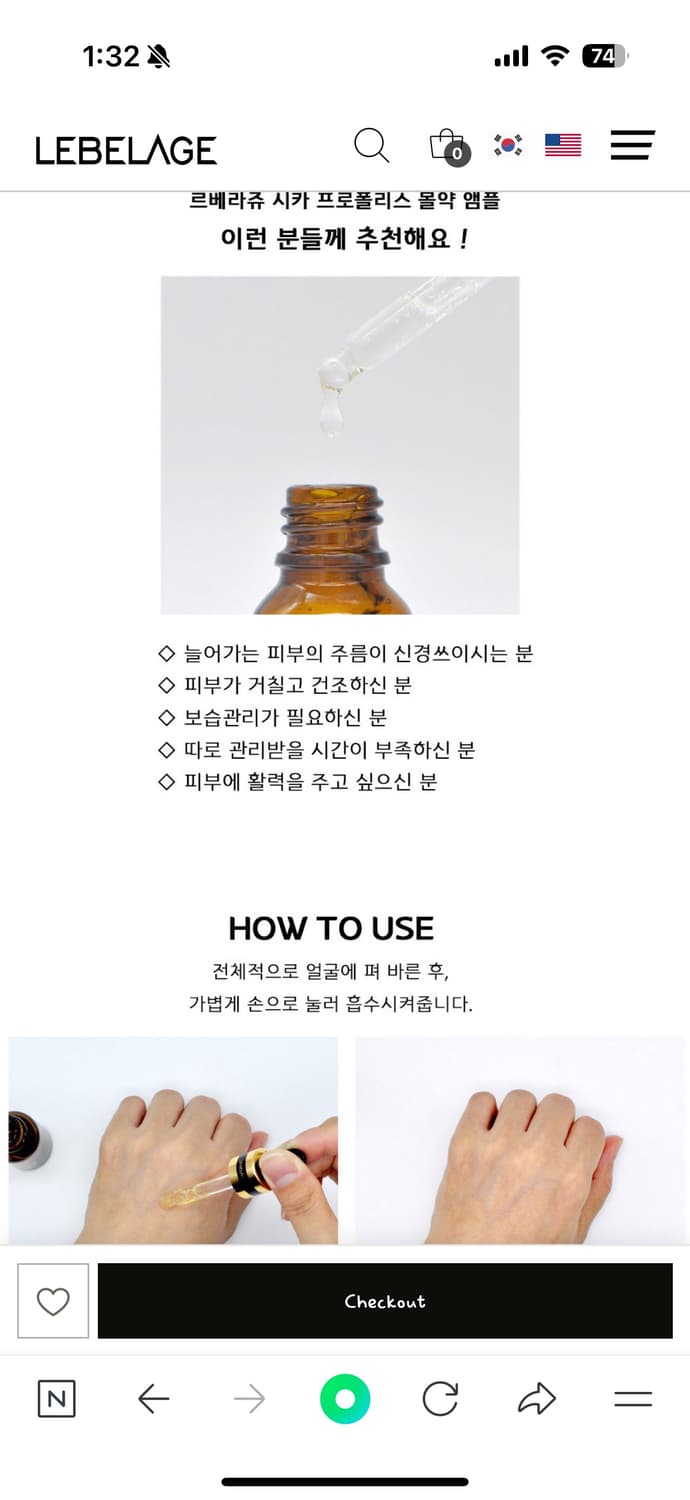 [새상품] 르베라쥬 시카프로폴리스 앰플 상품이미지4