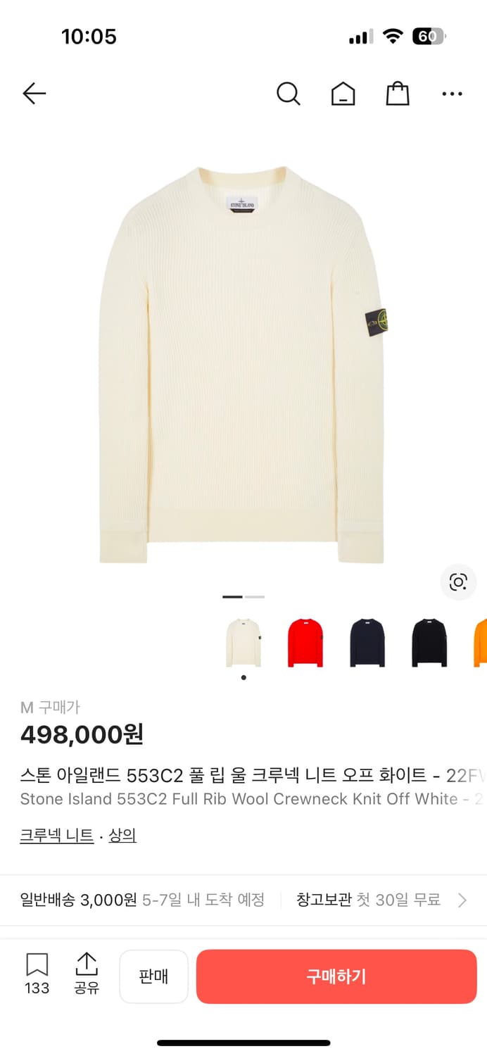 스톤아일랜드 니트 ( 늘어남 ) 상품이미지2