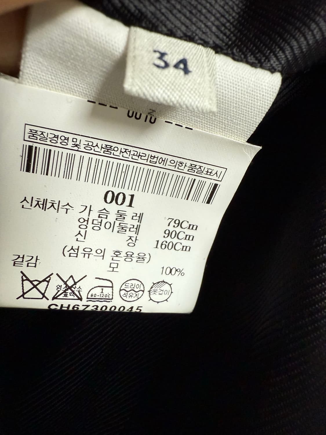 르메르 울 코트 상품이미지4