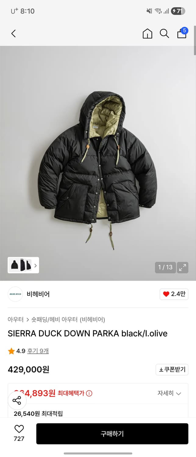 (4) 비헤비어 시에라 덕다운 패딩 블랙/올리브 상품이미지1