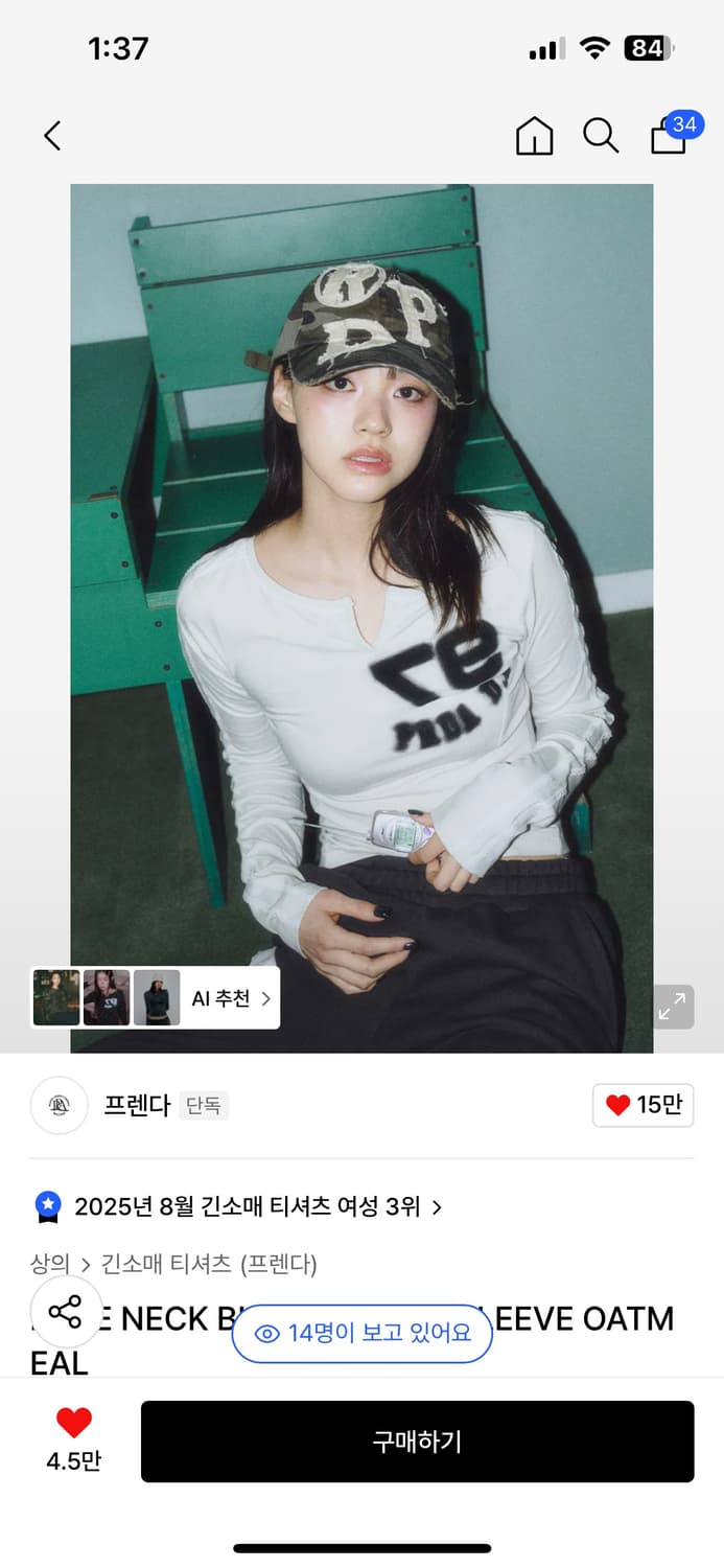 프렌다 티 상품이미지1