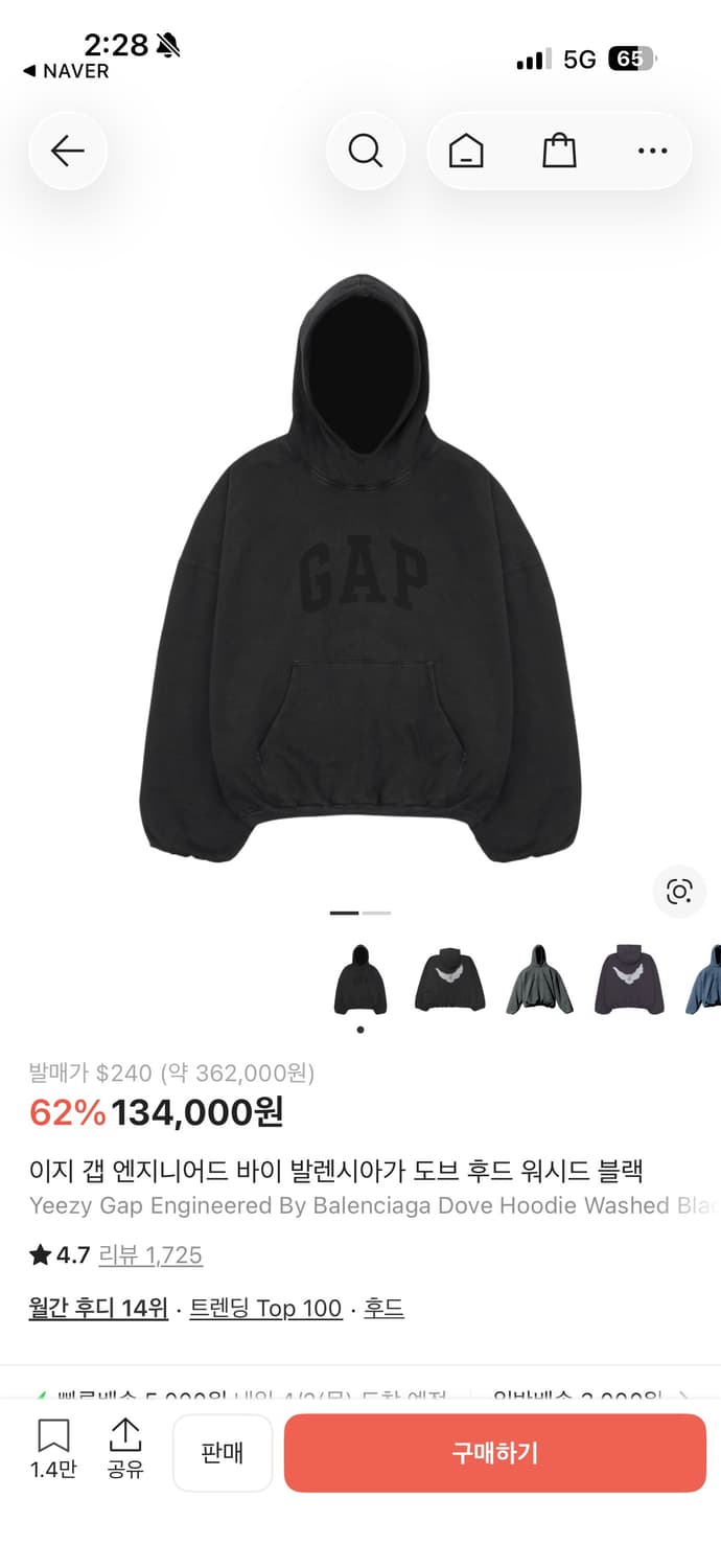 이지 갭 도브 후드 상품이미지1