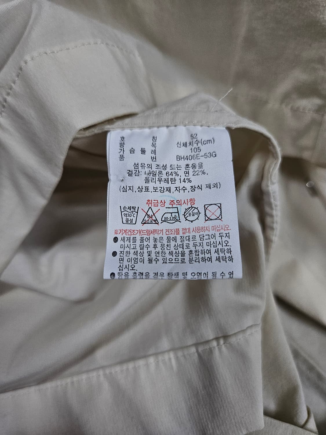 라코스테 나일론 셔츠형 자켓(급처) 상품이미지4