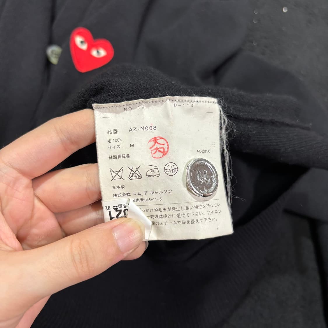 M 꼼데가르송 PLAY 블랙 와펜 가디건 상품이미지5