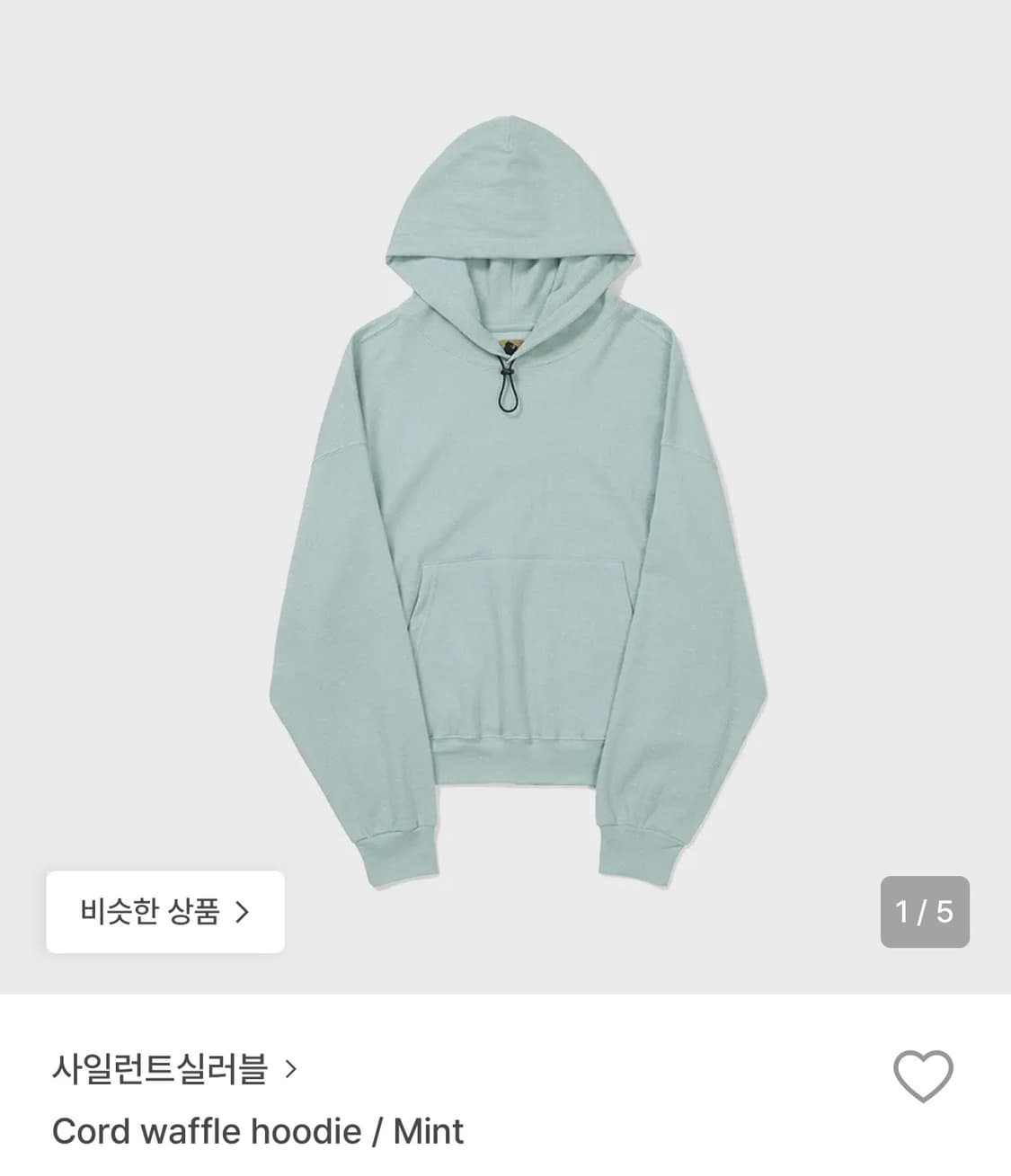 사일런트실러블 0사이즈 상품이미지1