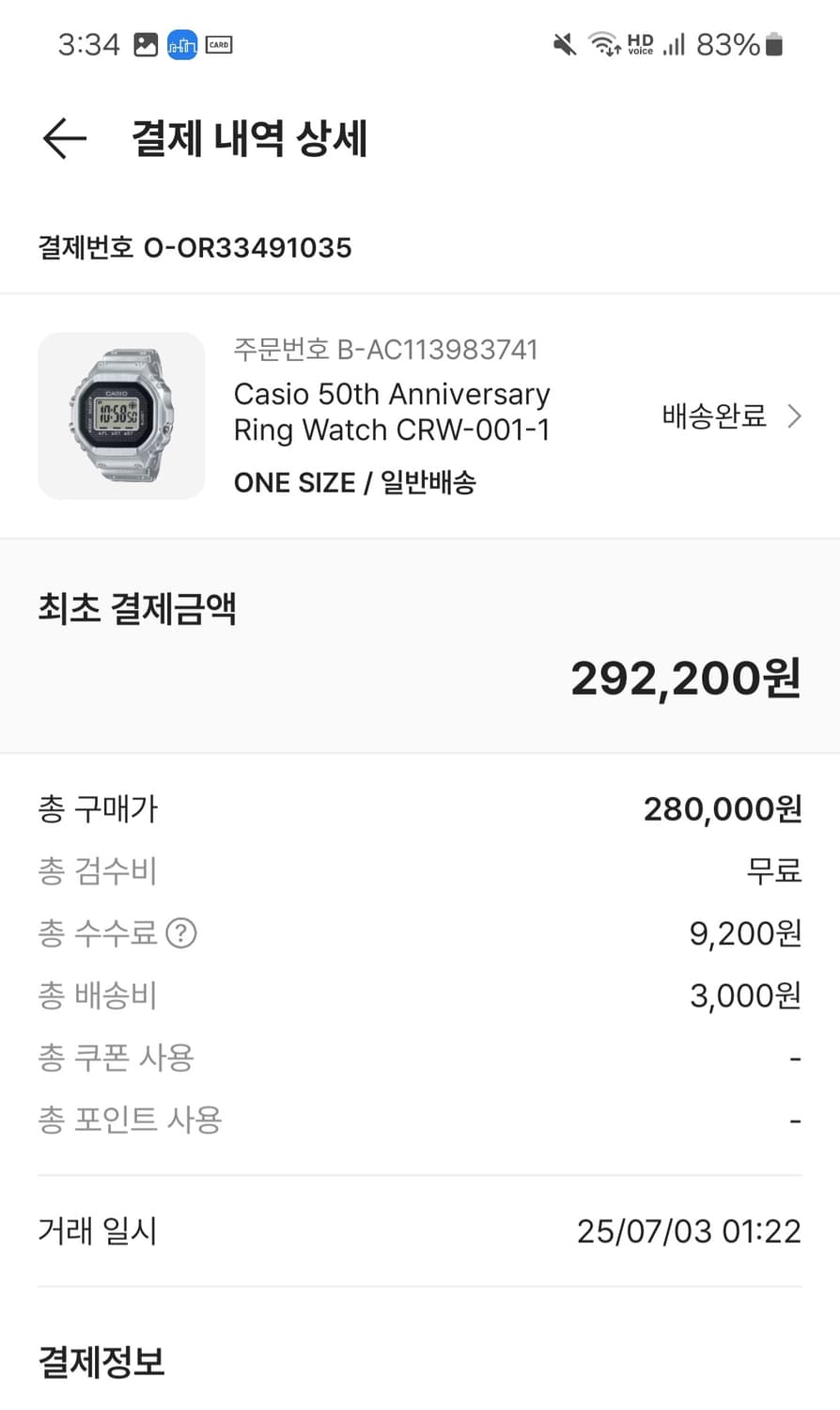 카시오 50주년 링 워치 CRW-001-1 상품이미지3