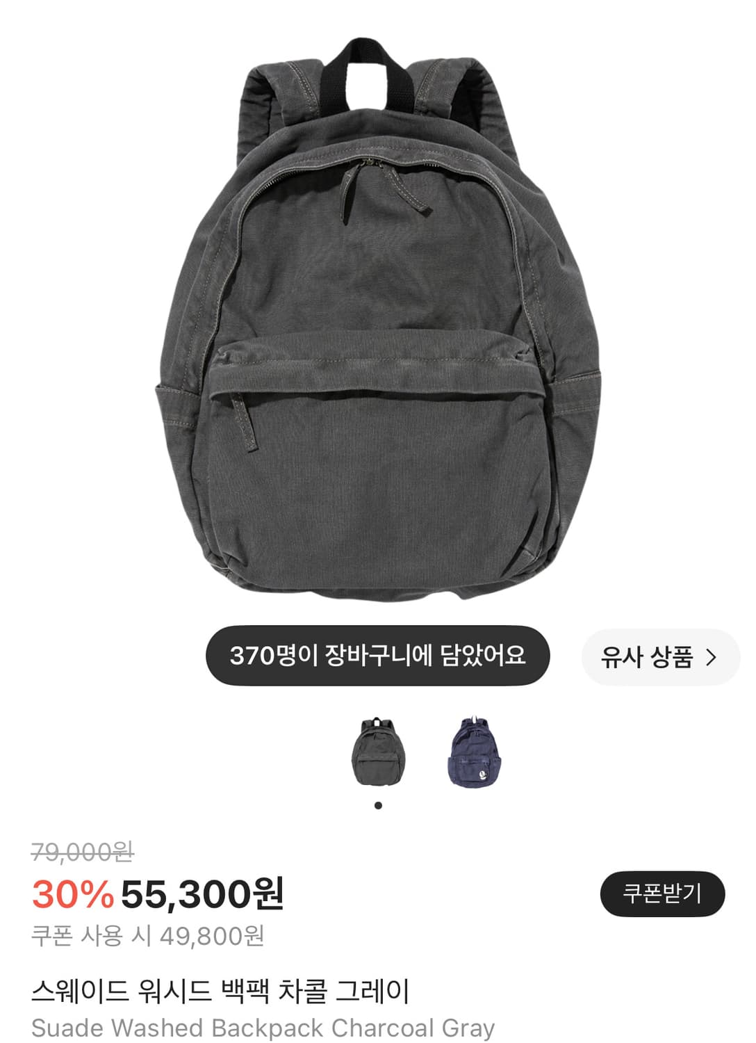 스웨이드 백팩 상품이미지1