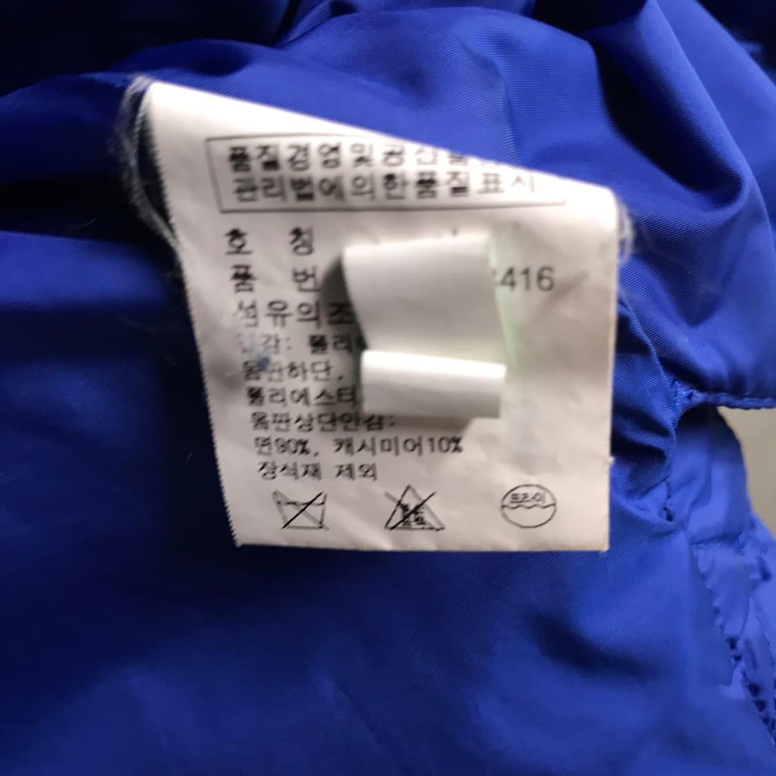 폴로 랄프로렌 퀄팅 자켓 블루 L 상품이미지5