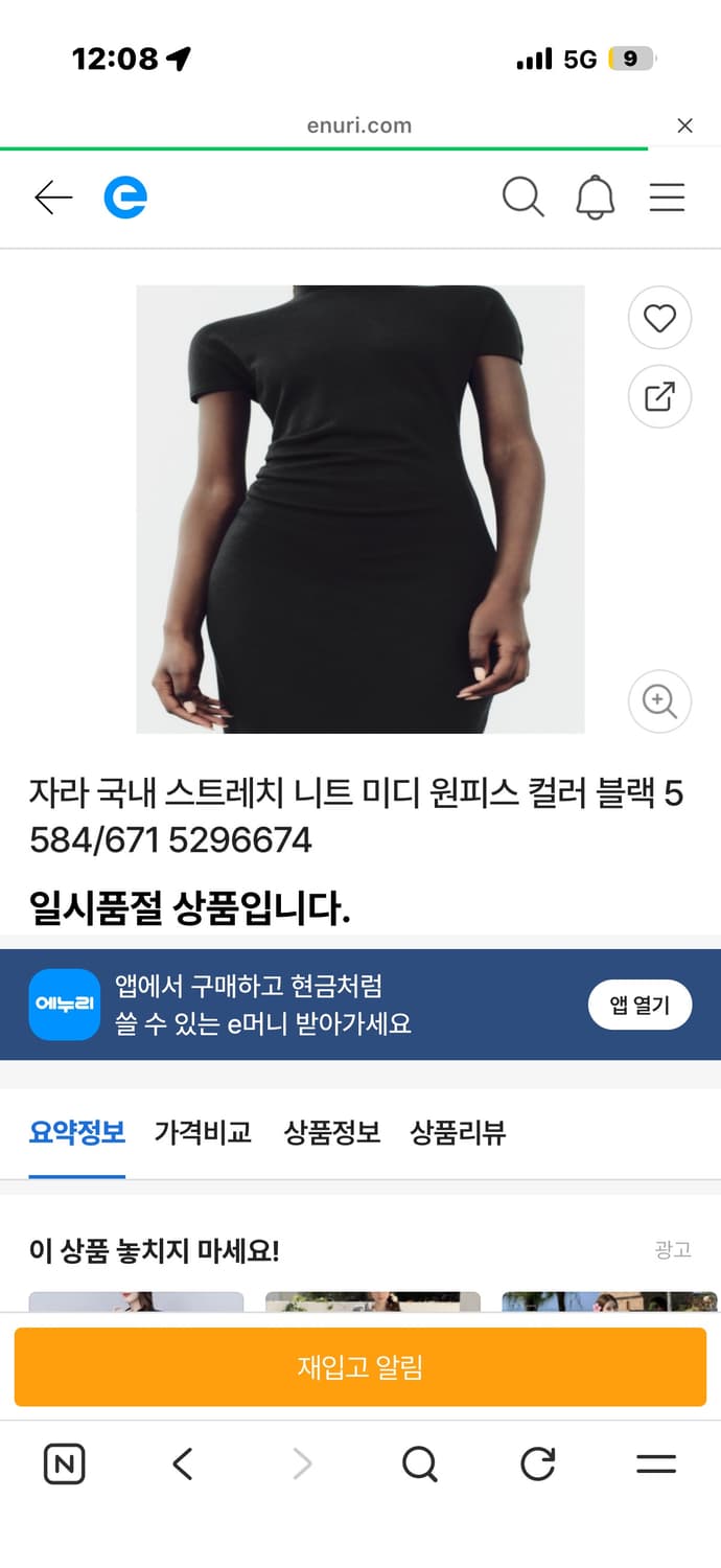 화이트 Zara 스트레치 니트 미디 원피스 m 상품이미지4