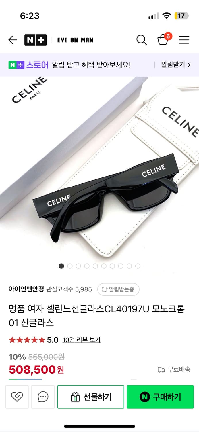 셀린느 모노크롬 선글라스 새상품 상품이미지2