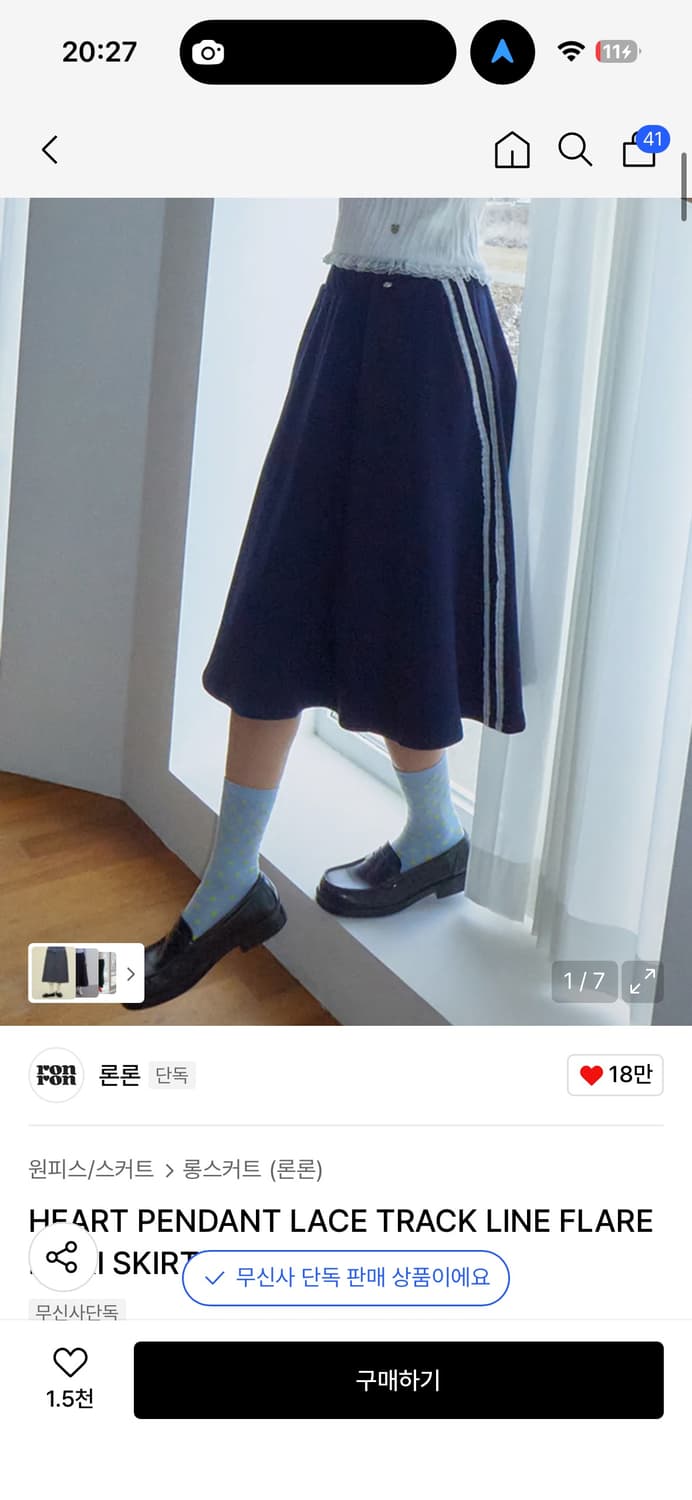 론론 맥시스커트 상품이미지1