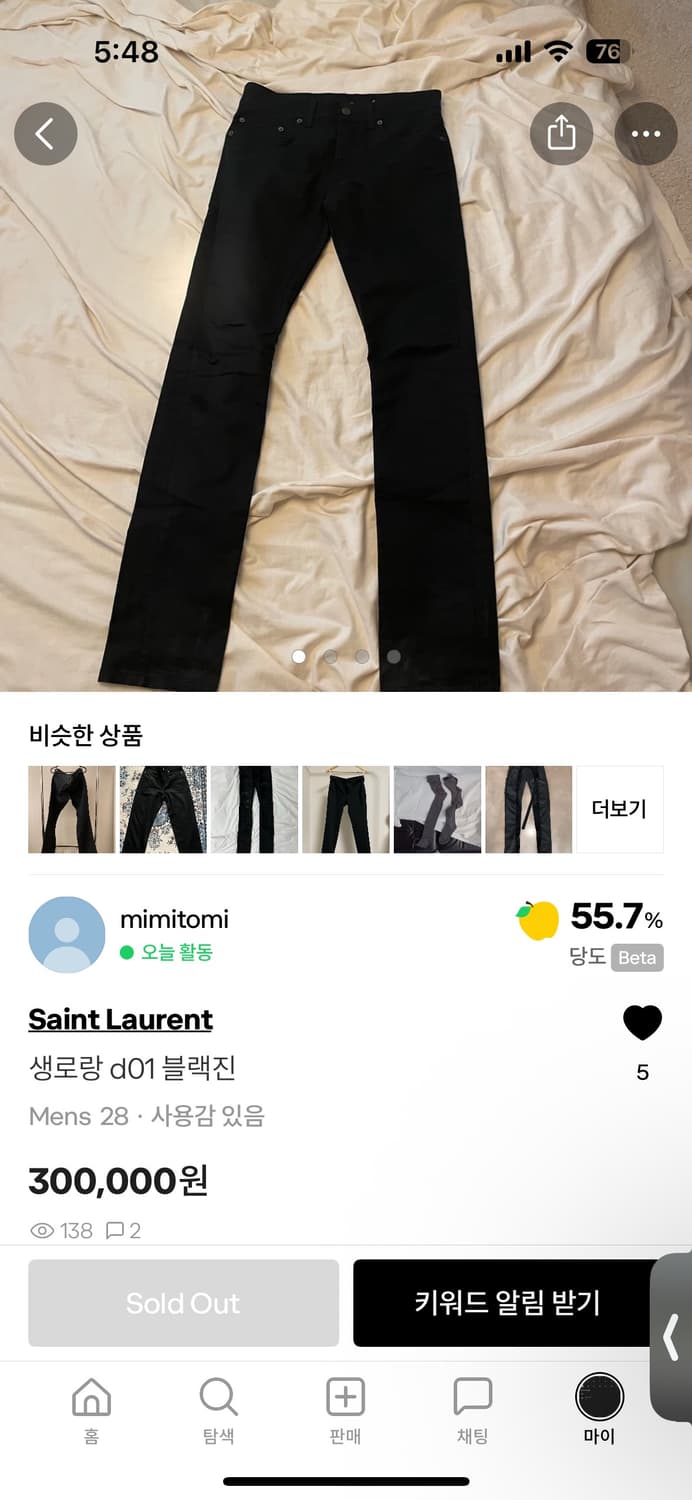 생로랑 d01 블랙진 상품이미지1