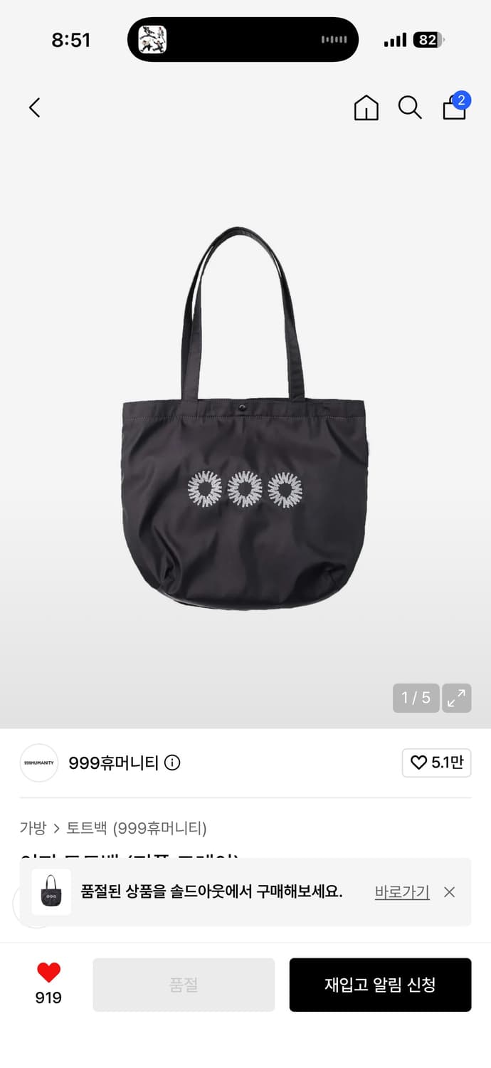 999휴머니티 토트백(퍼플 그레이) 상품이미지1