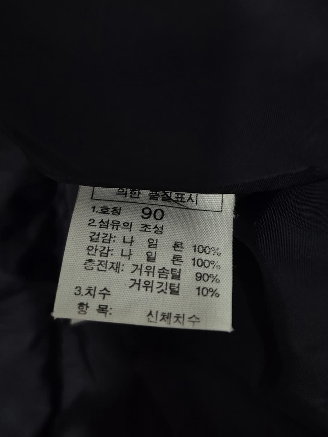 노스페이스 눕시 700필파워 STOW POCKET 패딩 점퍼 여성 90 상품이미지7